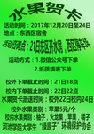 水果贺卡传单
