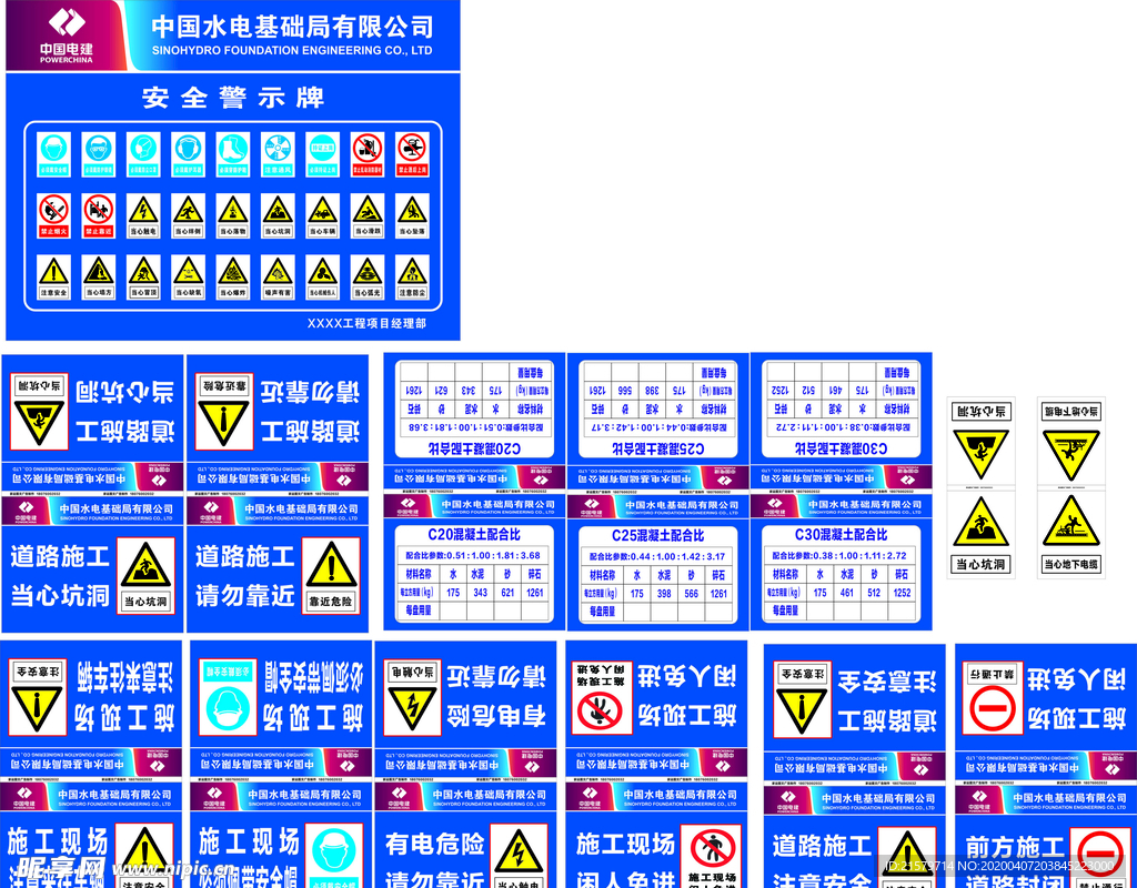 施工标识牌