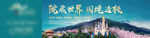 地产配套围挡广告