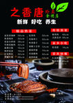 中餐 菜单 点菜单 养生 烧白