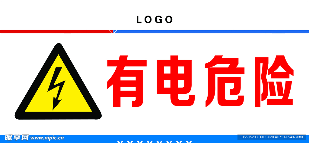 有点危险
