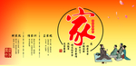 传承 家风 宣传 标语 建设