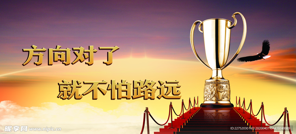 方向