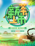 新茶上市