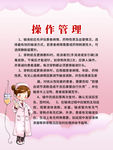 医院制度