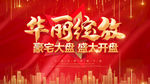 华丽绽放
