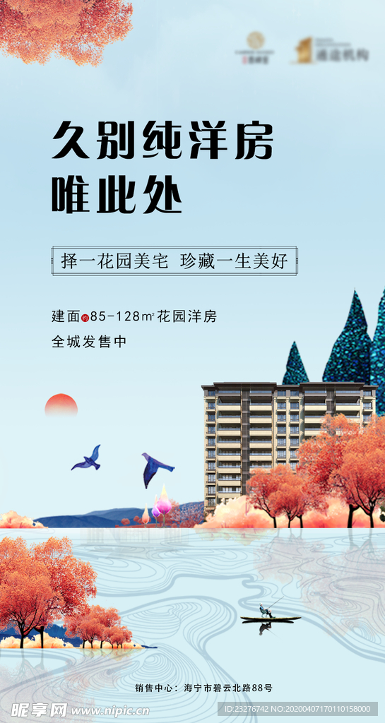 洋房