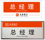 门牌