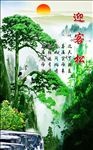 风景画 迎客松