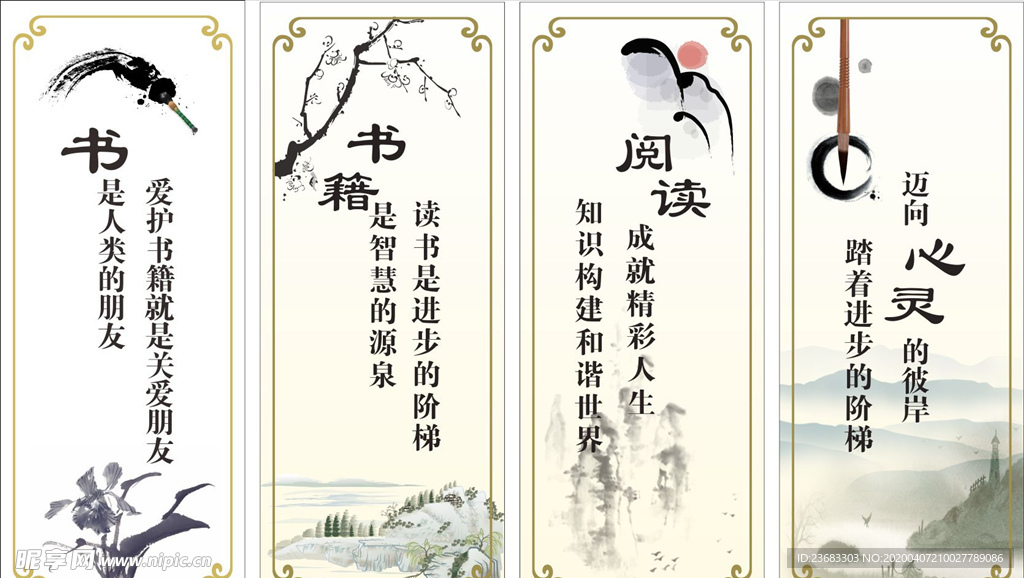 图书馆海报素材