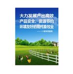 畜牧局展板