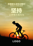 企业文化-坚持