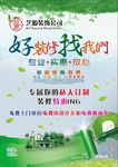 艺源装修公司宣传单