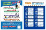 车联网传单 转曲