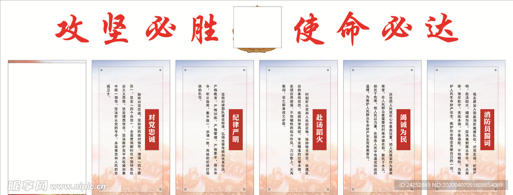 文化墙