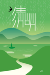 清明海报