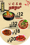 食堂菜品异形吊旗