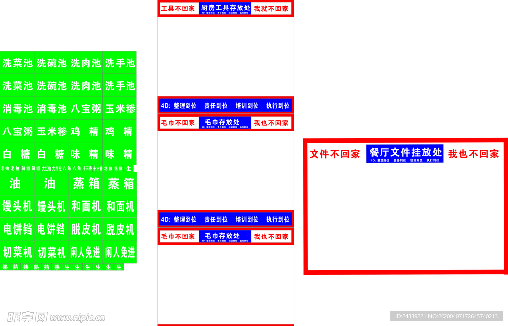 学校餐厅置物架名称