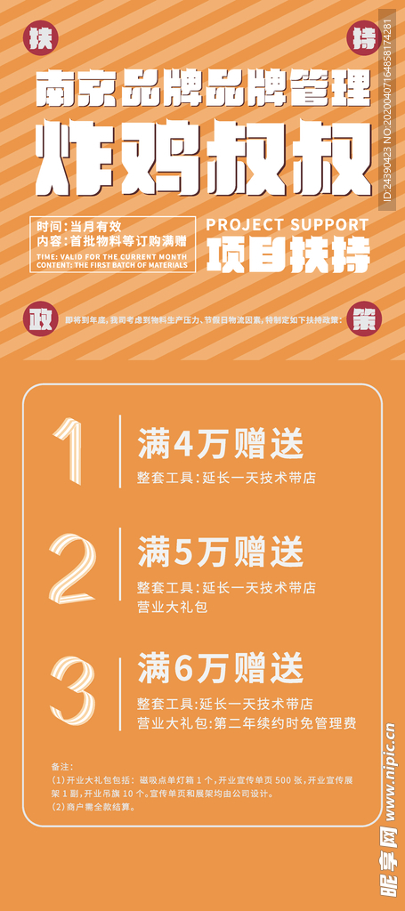 展架 背景板