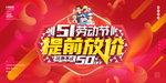 五一劳动节提前放价