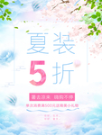 夏季