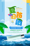 夏季
