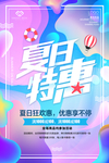 夏季