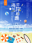 夏季