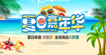 夏季