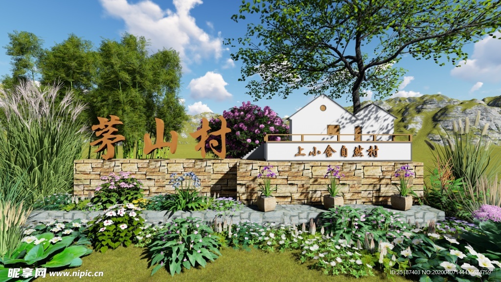 入村标识