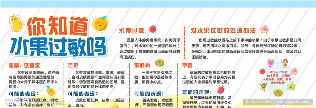 宣传栏