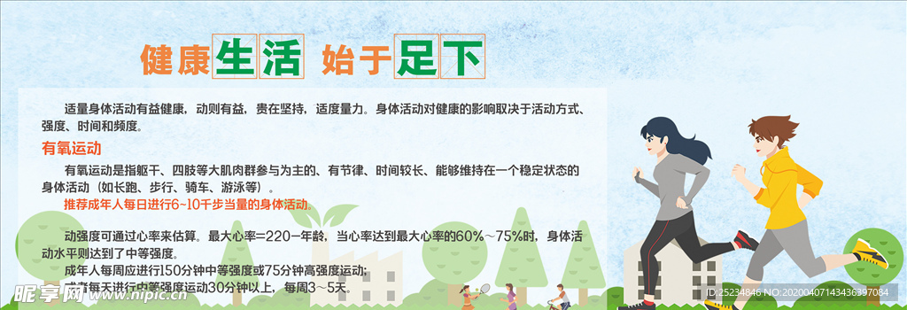 宣传栏