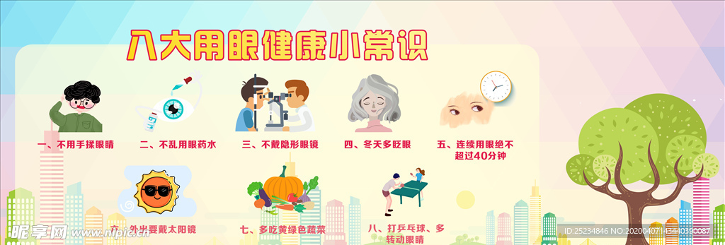 宣传栏
