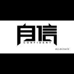 自信造字  logo造字