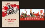 51优惠 51节促销活动图片
