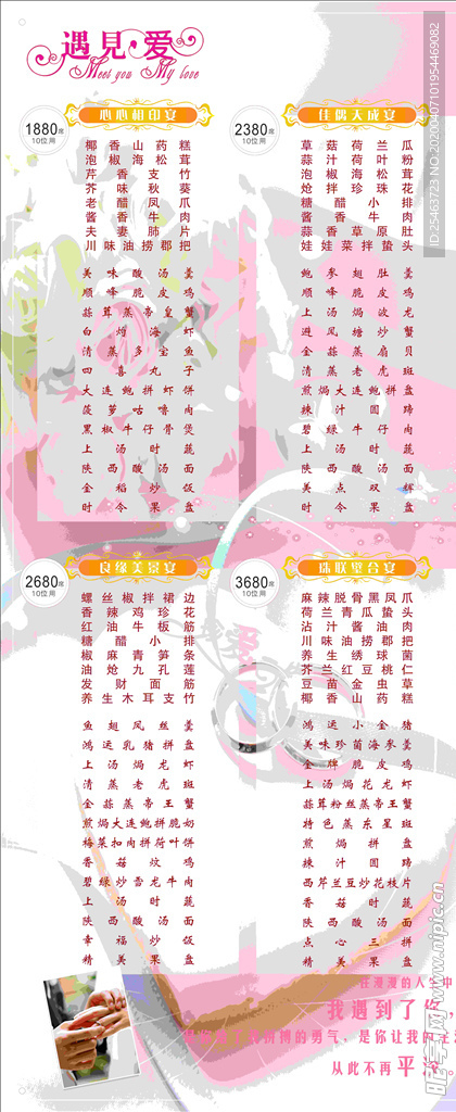 菜品展架