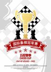 国际象棋比赛海报