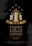 国际象棋比赛海报