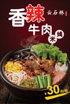 牛肉米线