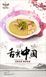 老鸭汤
