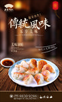 锅贴