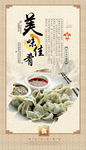 蒸饺