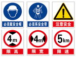 交通警示牌