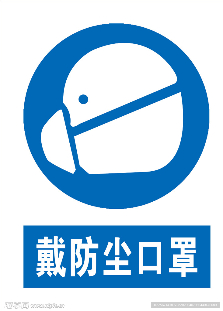 带防尘口罩