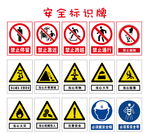 安全标识牌