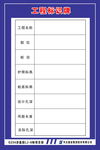 工程标识牌