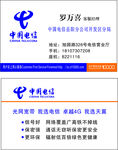 中国电信名片