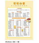 价格表灯片