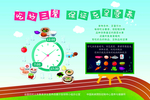 学校防疫知识