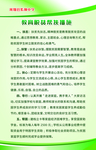 学校制度